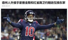 南宫娱乐-揭露各种技术绝招，球队竞争无情
