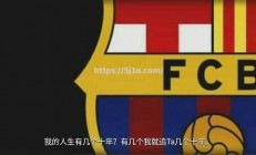 南宫娱乐-巴塞罗那主场告捷，保持领先优势