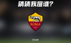 南宫娱乐-罗马球员全力备战下场较量，誓言拿下胜利