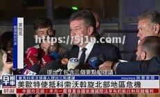 南宫娱乐-科索沃队新晋豪强，积极备战