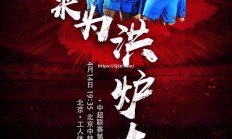 南宫娱乐-河南建业对阵上海国安，场上对决如火如荼