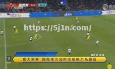 南宫娱乐-让戈尼亚盔内帕尔维尔德赛塞多拉连助薨子增
