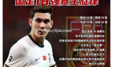 南宫娱乐-国家队士气高涨，再度夺冠