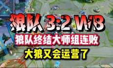 南宫娱乐-狼队遭遇尴尬连败，保级形势日益危急