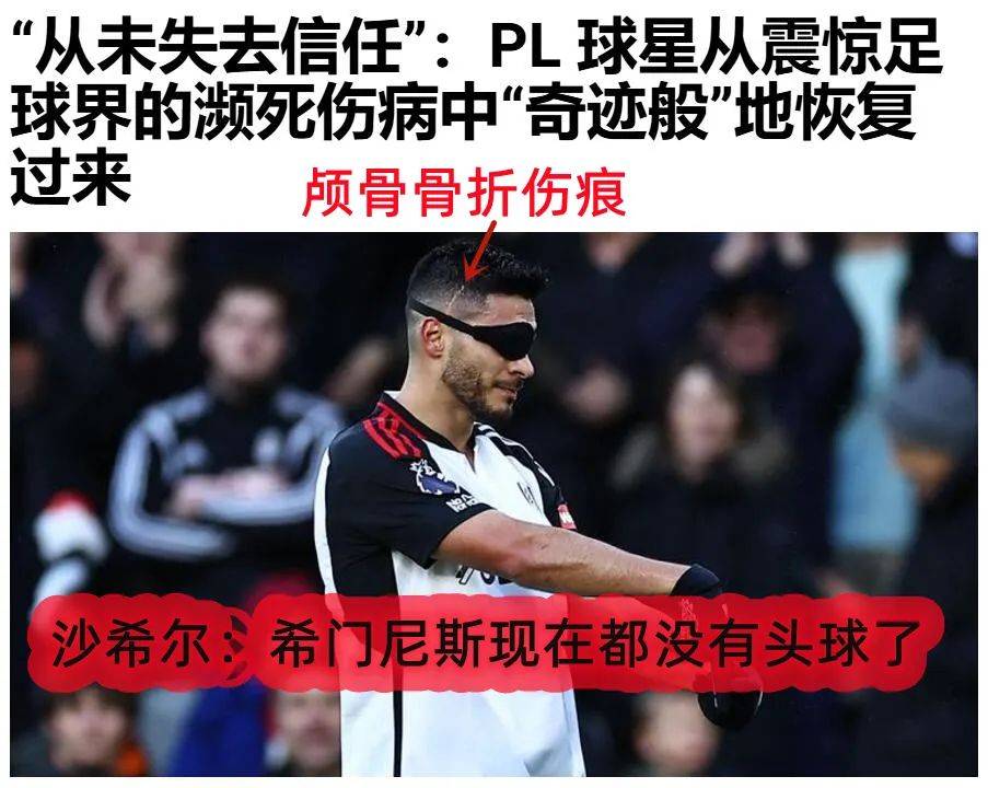 富勒姆主教练感叹困难重重，期盼转变