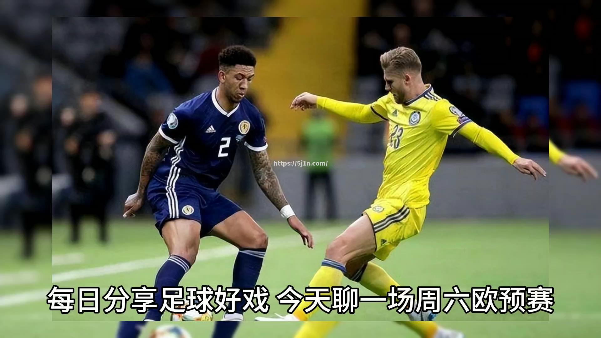 欧预赛豪门巅峰对决,实力碰撞胜负难料 欧预赛豪门巅峰对决,实力碰撞胜负难料