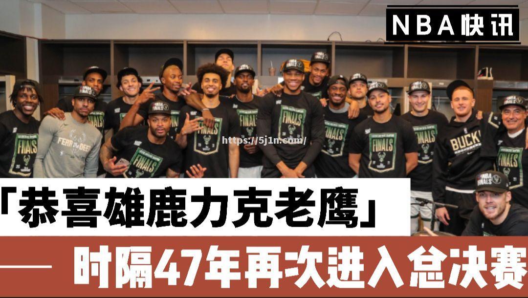 老鹰负尼克斯,扬尼斯再次砍下分 老鹰负尼克斯,扬尼斯再次砍下分