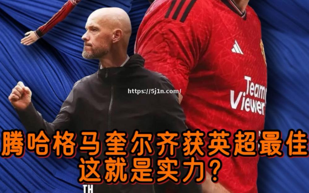 拼搏精神无限延续，中超球队实力获观众称赞