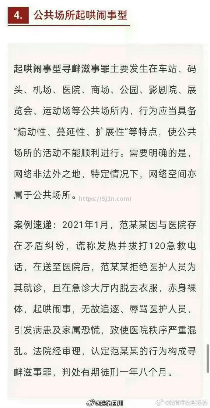 审判争议引怒球迷，裁判遭遇舆论风波