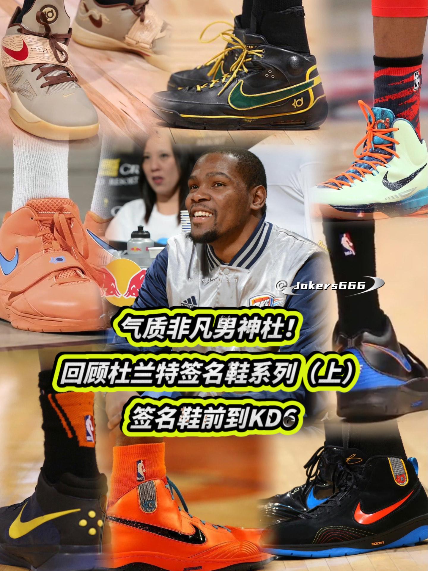 战斗在鞋里：篮球界巨星将推出全新签名鞋款